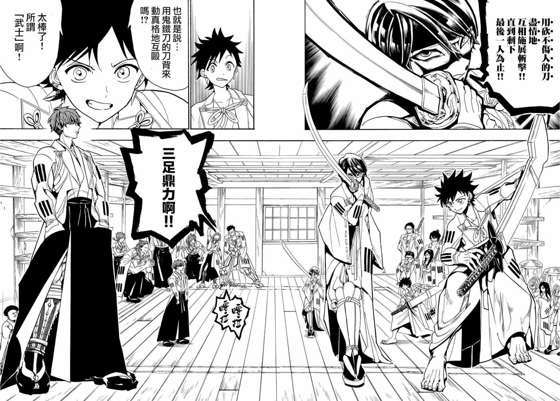 第52话