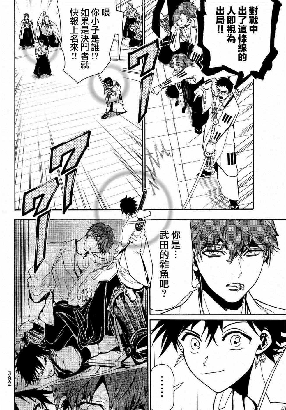 第52话
