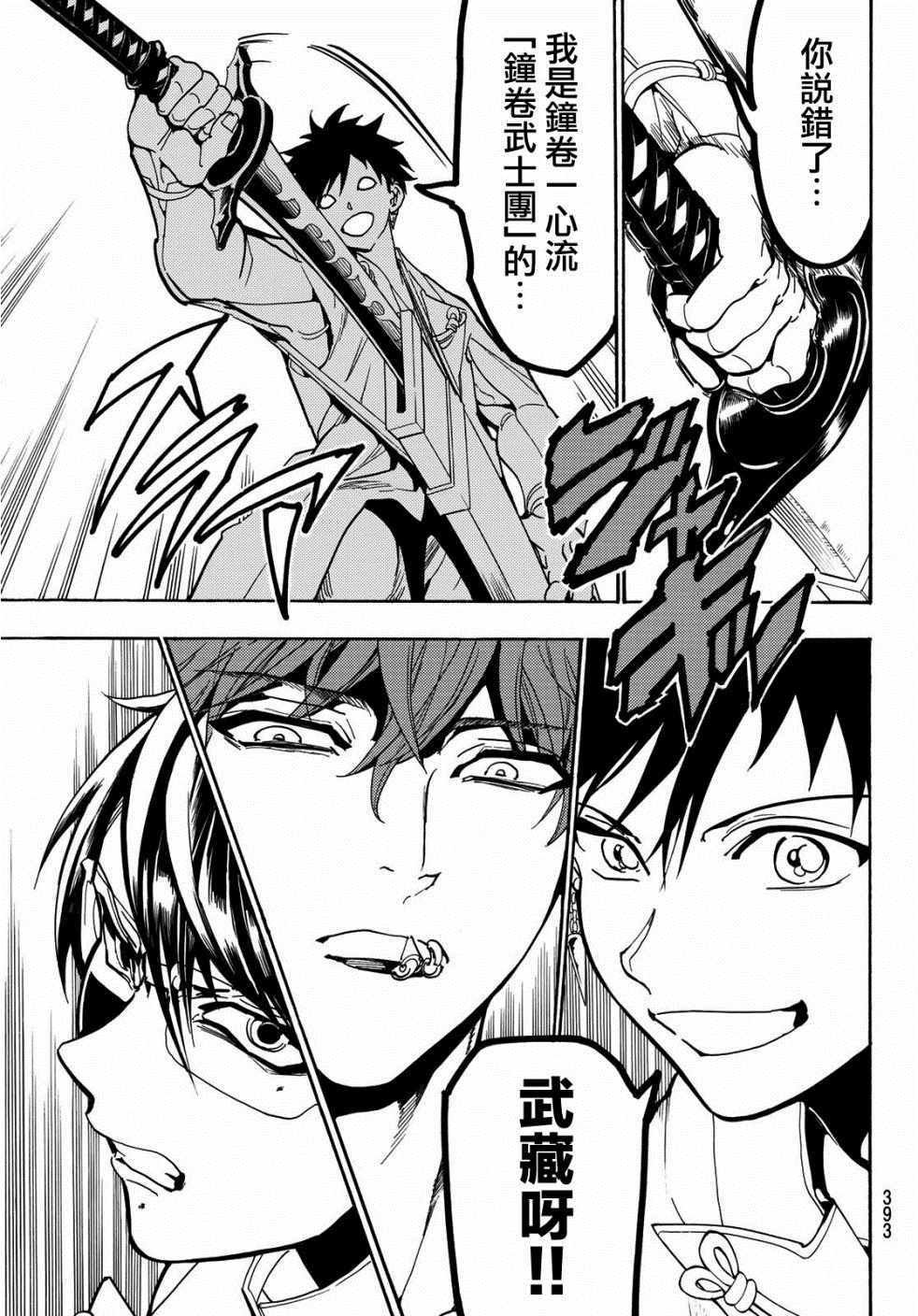 第52话