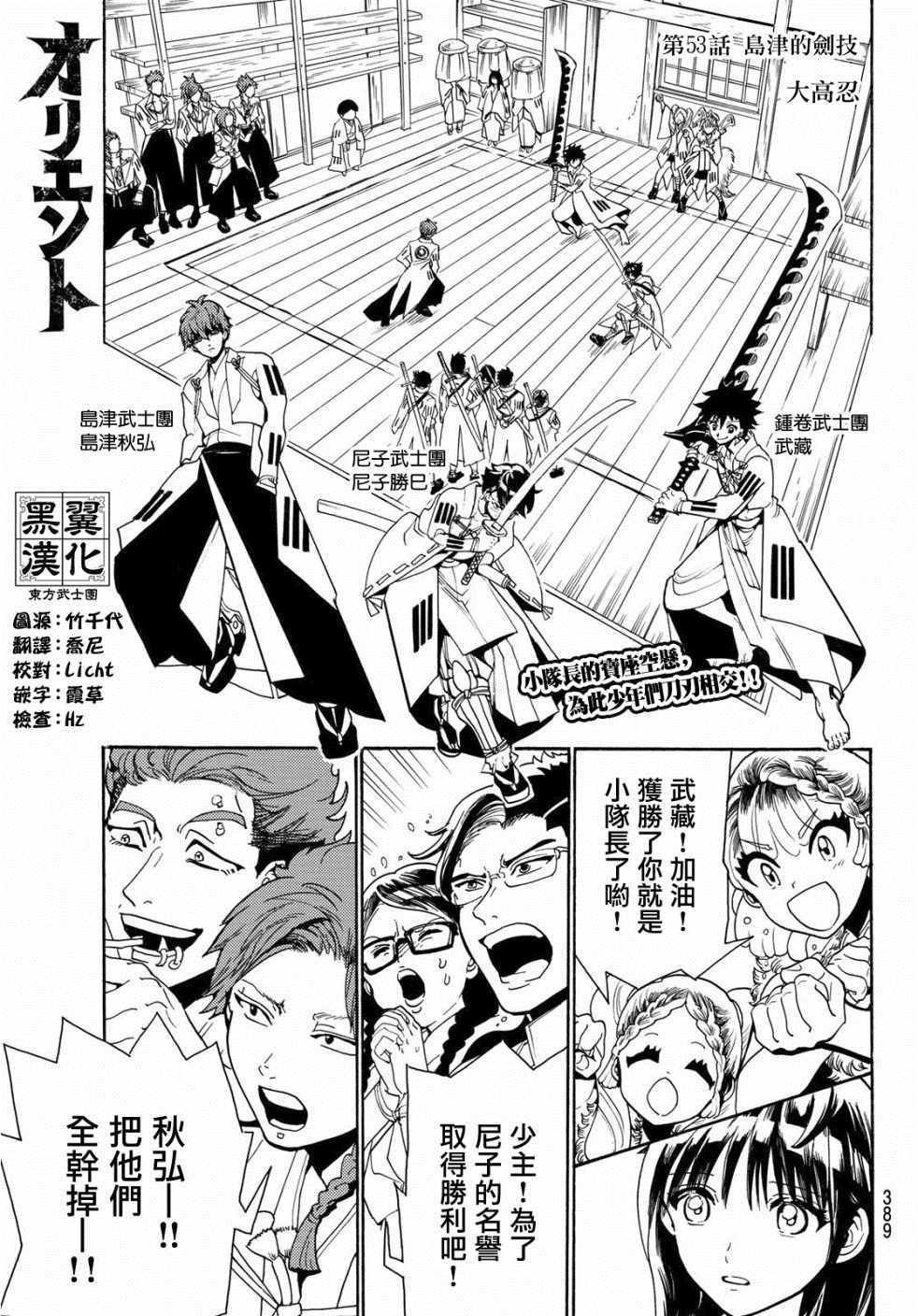 第53话