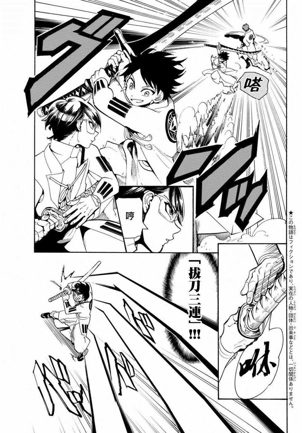 第53话