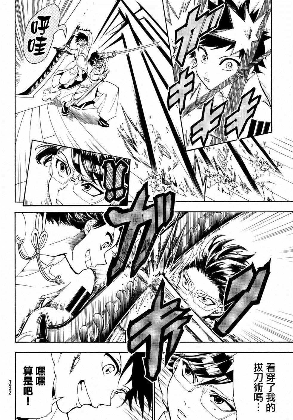 第53话