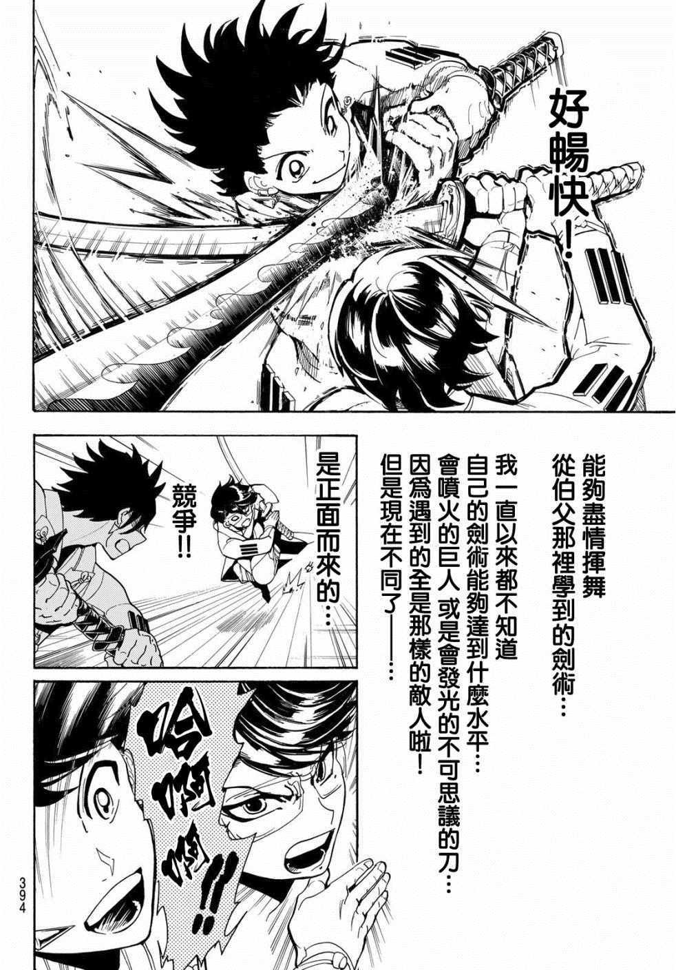 第53话