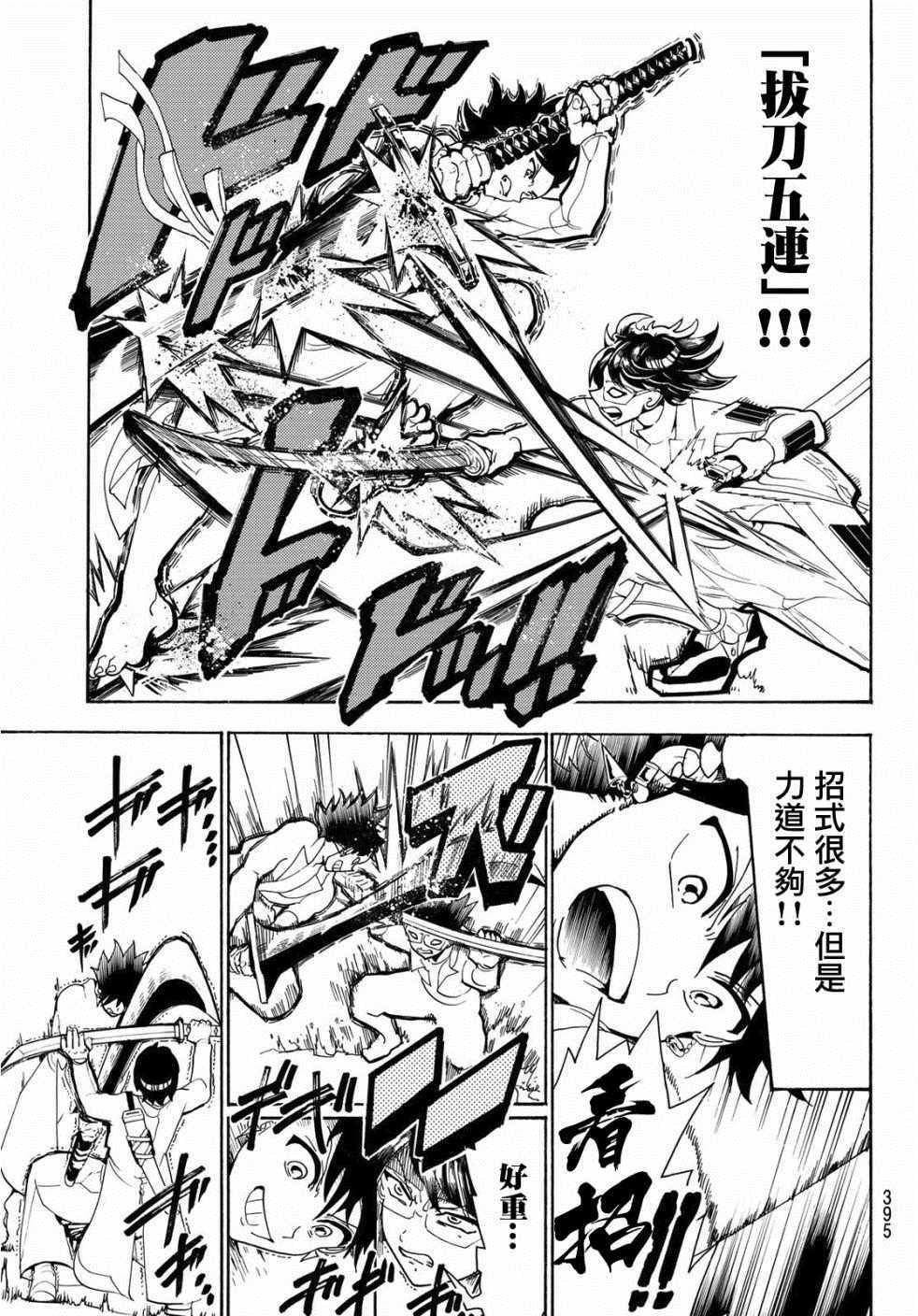第53话