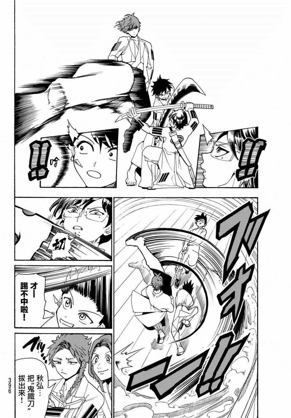 第53话