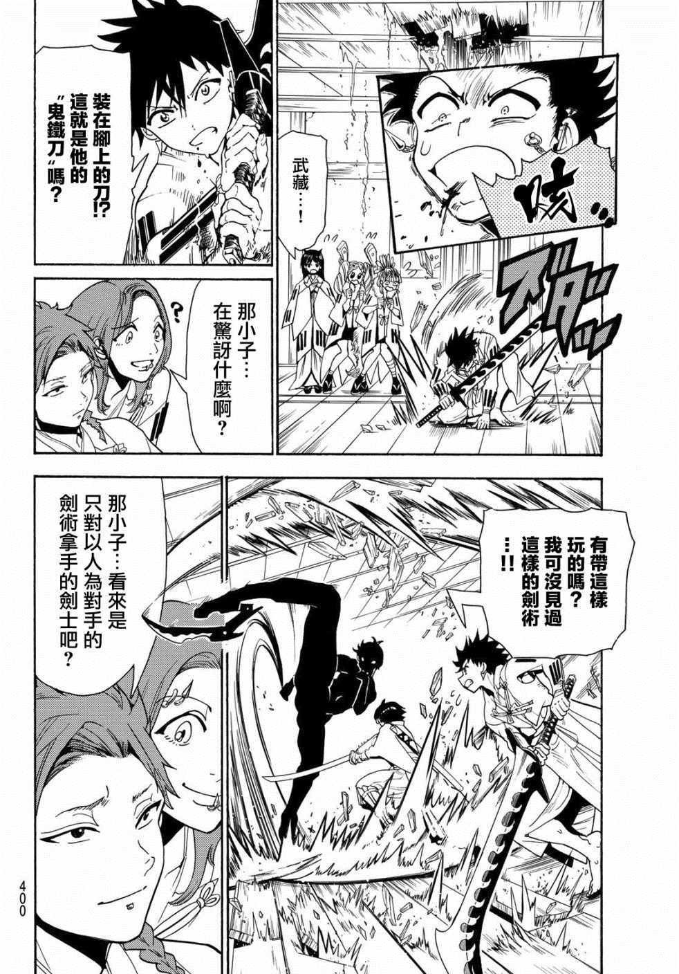 第53话