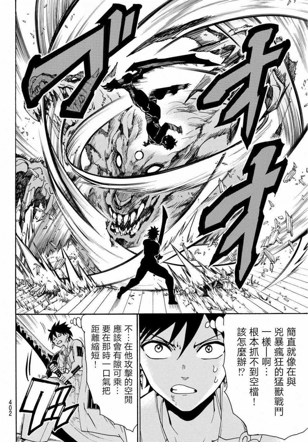 第53话