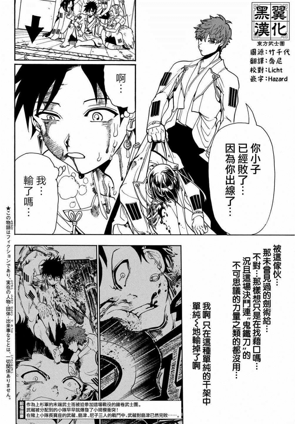 第54话