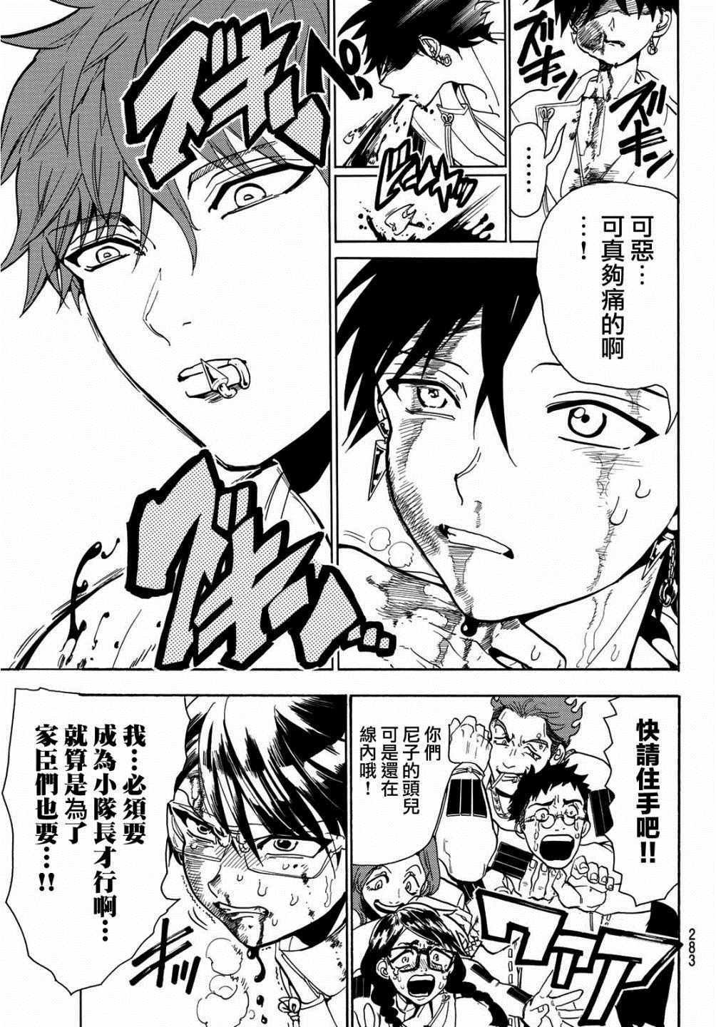 第54话
