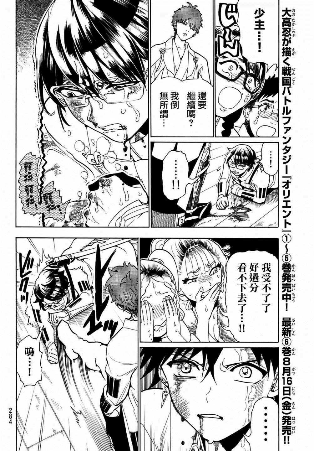 第54话