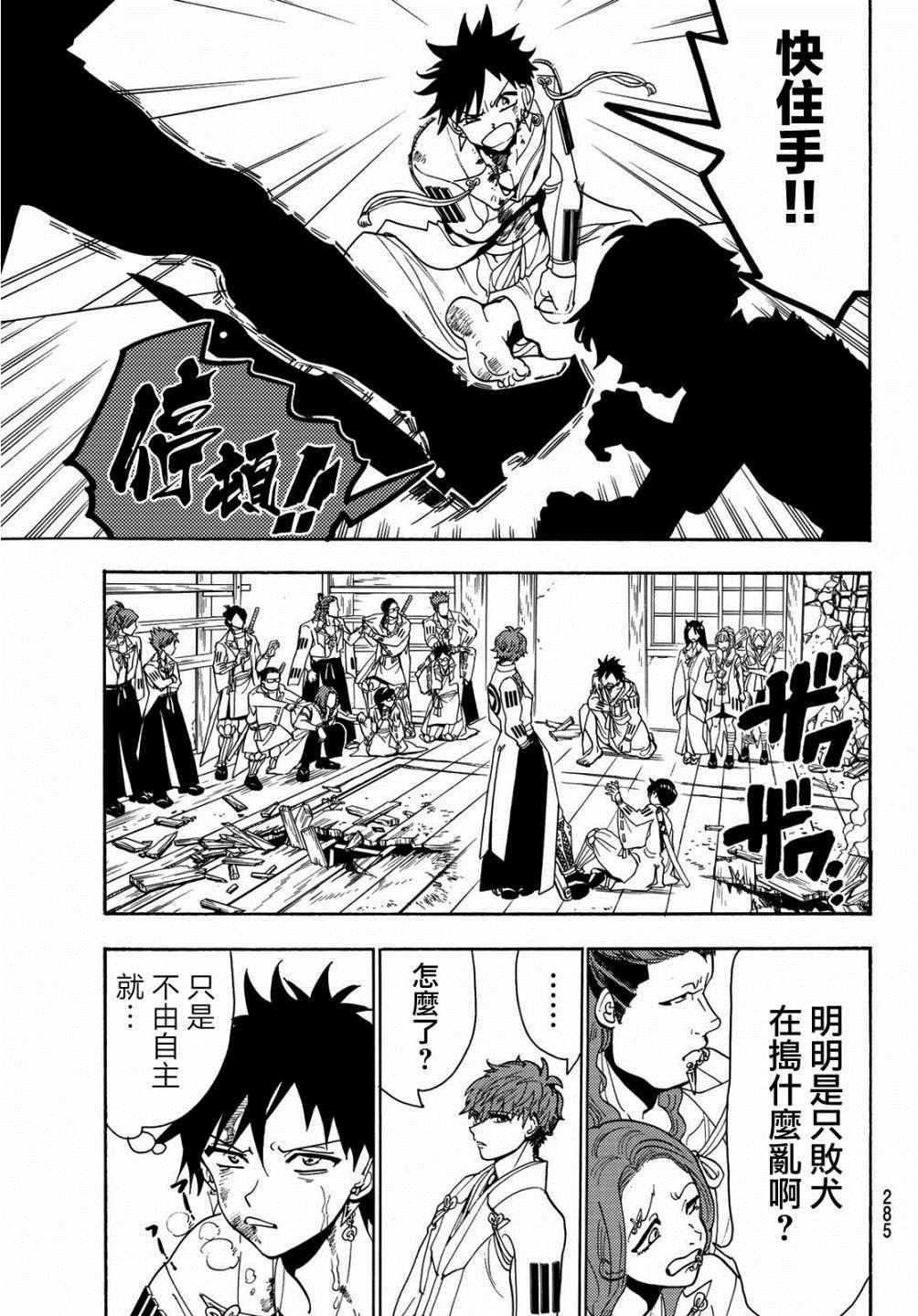 第54话