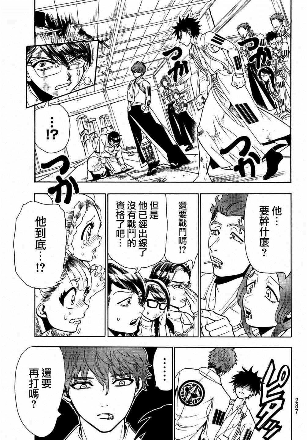 第54话