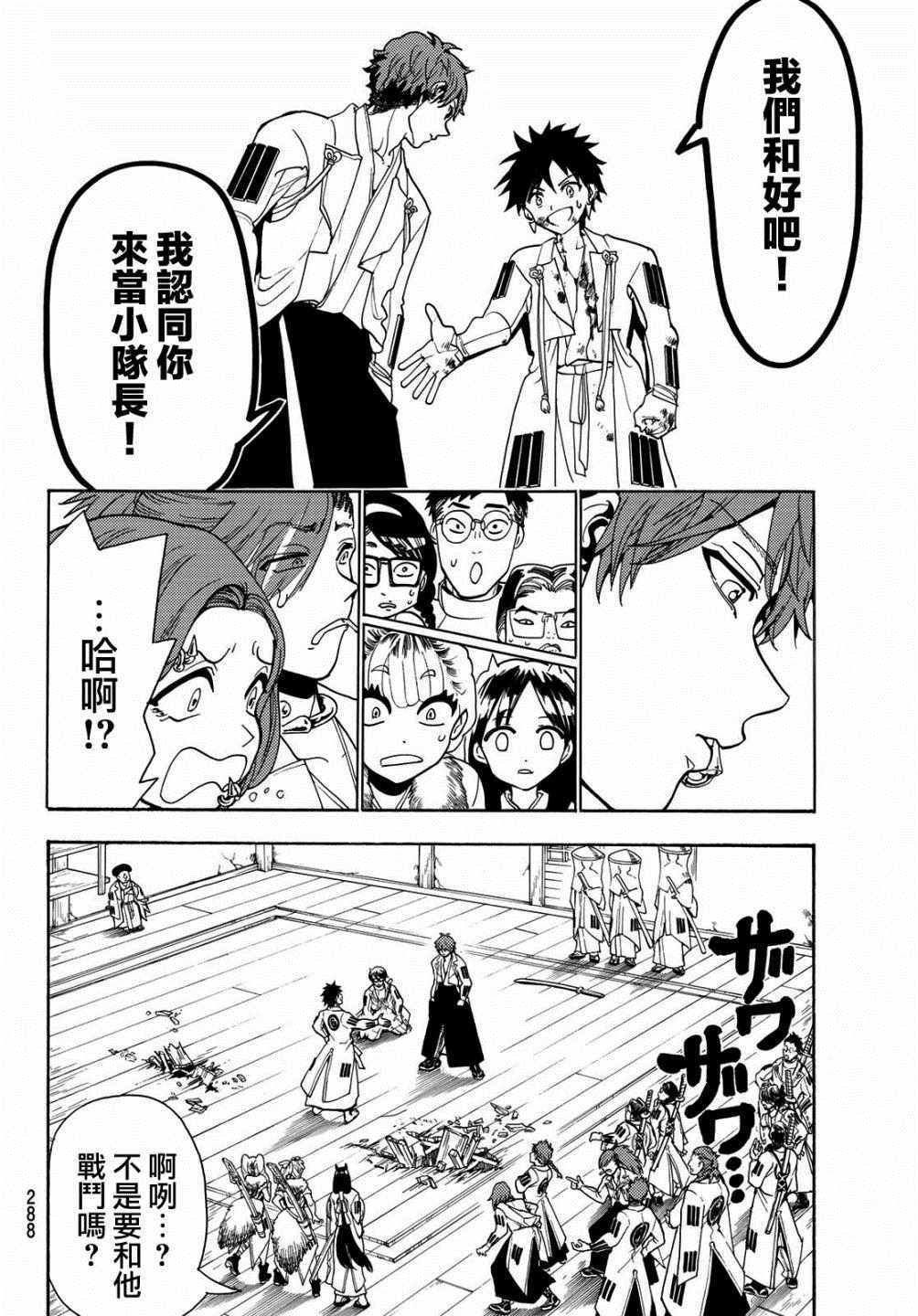 第54话