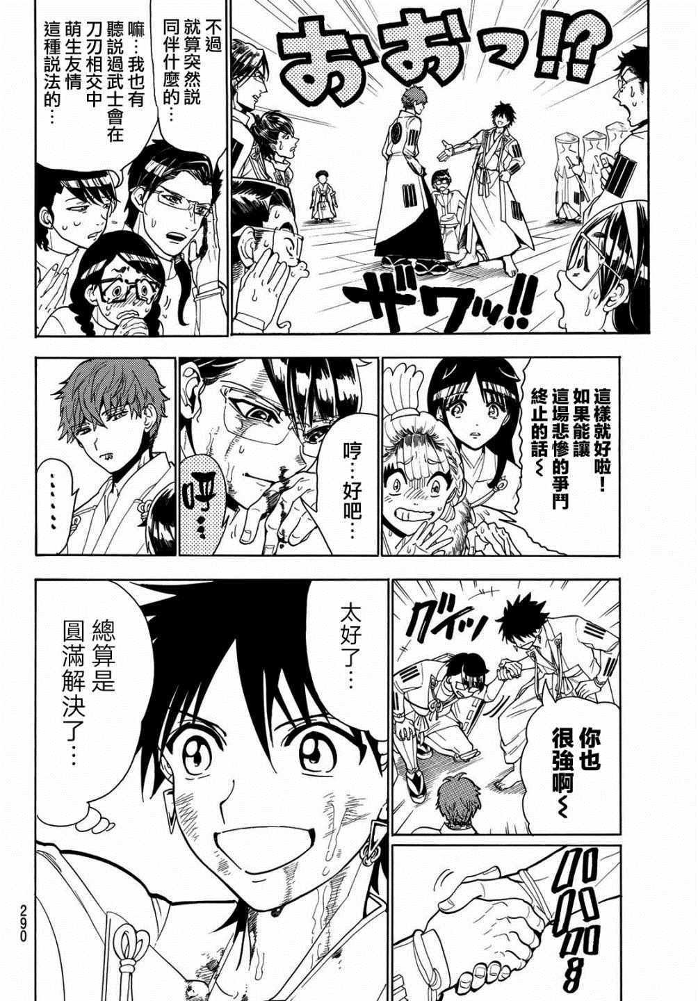 第54话