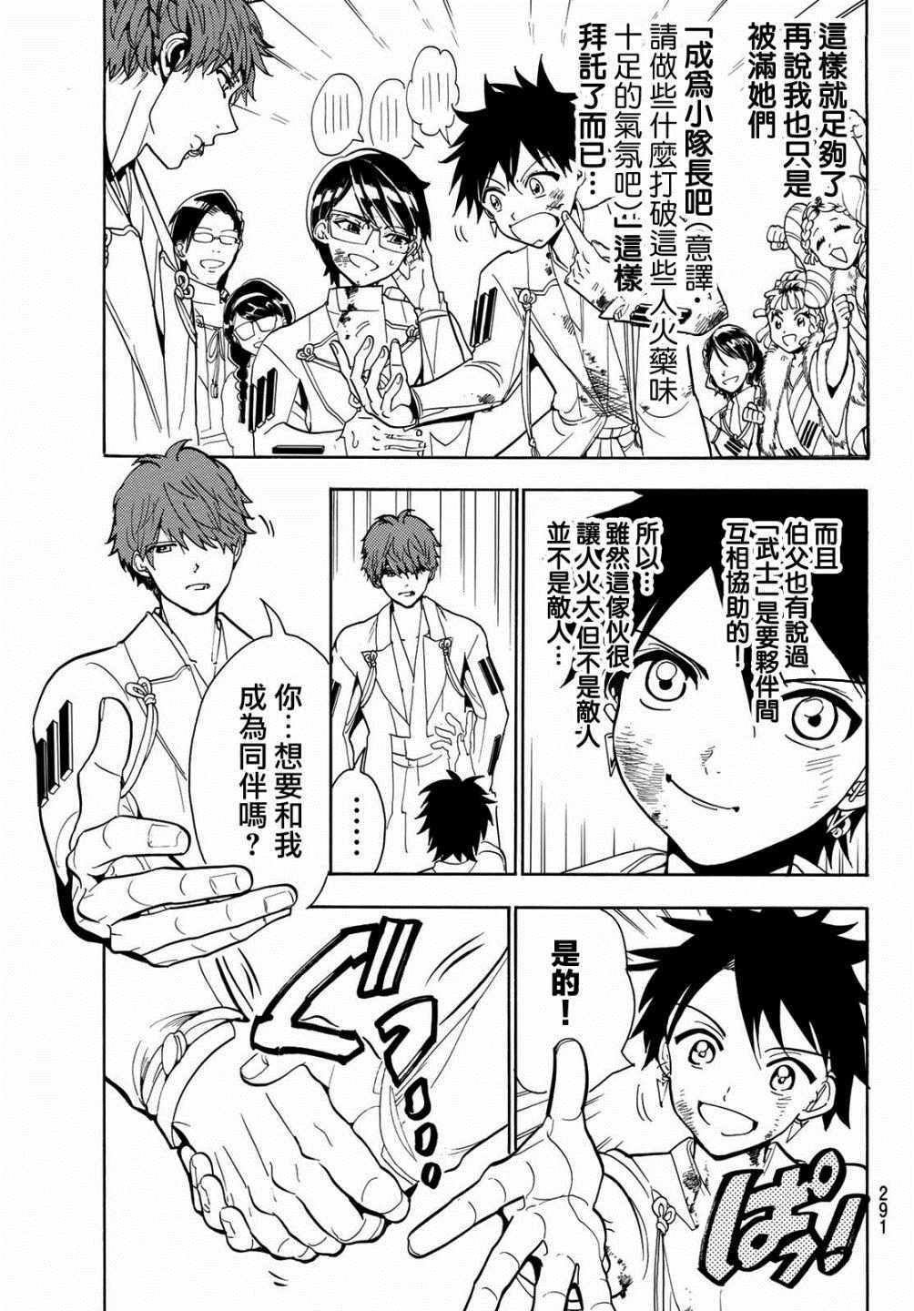 第54话