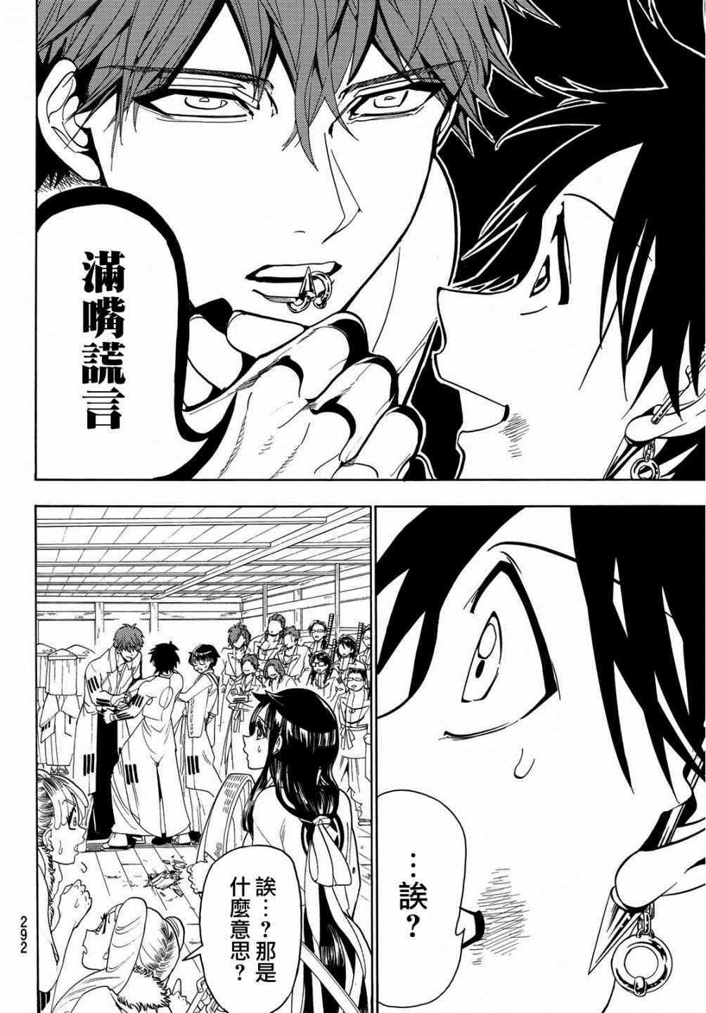 第54话