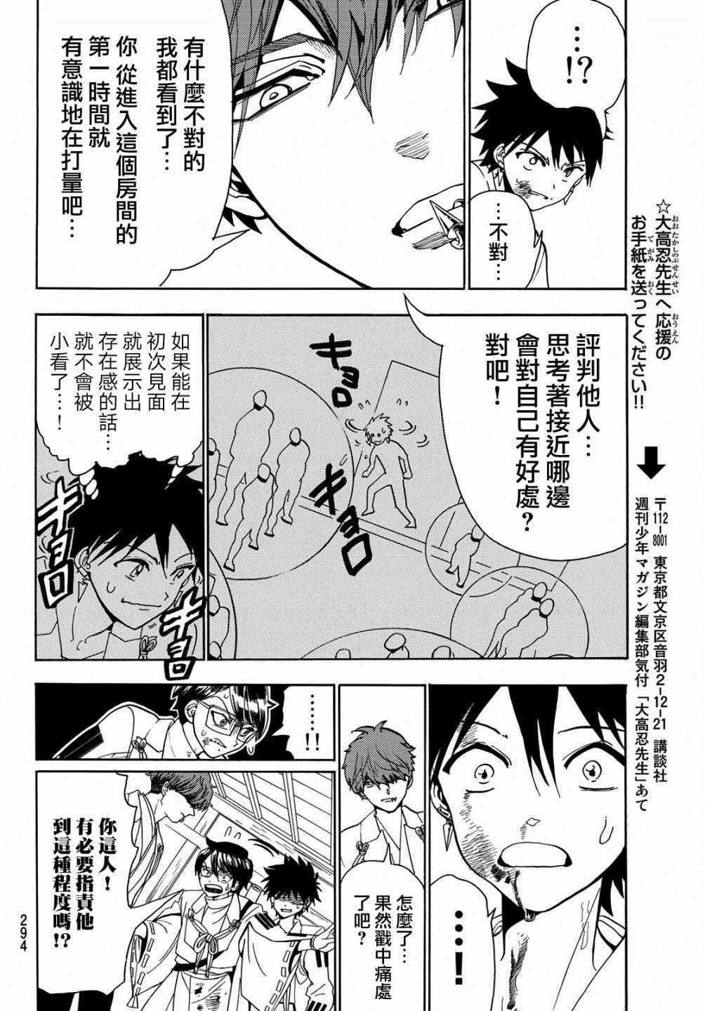 第54话