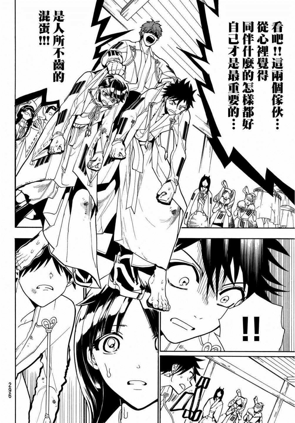 第54话