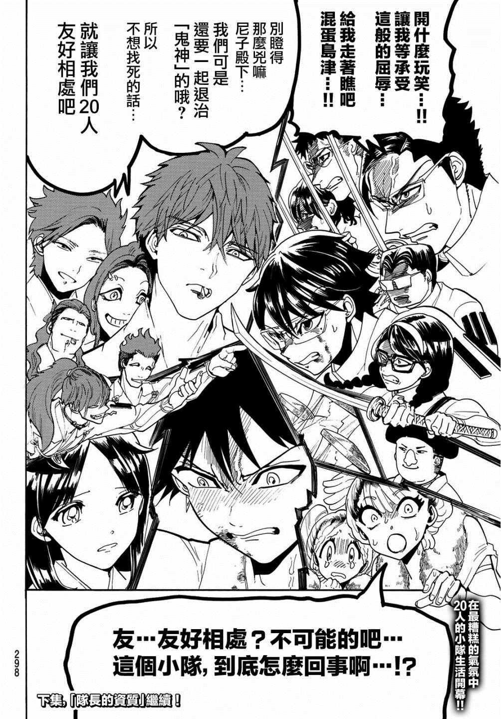 第54话