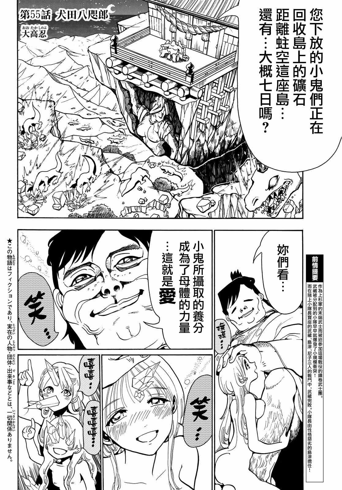 第55话