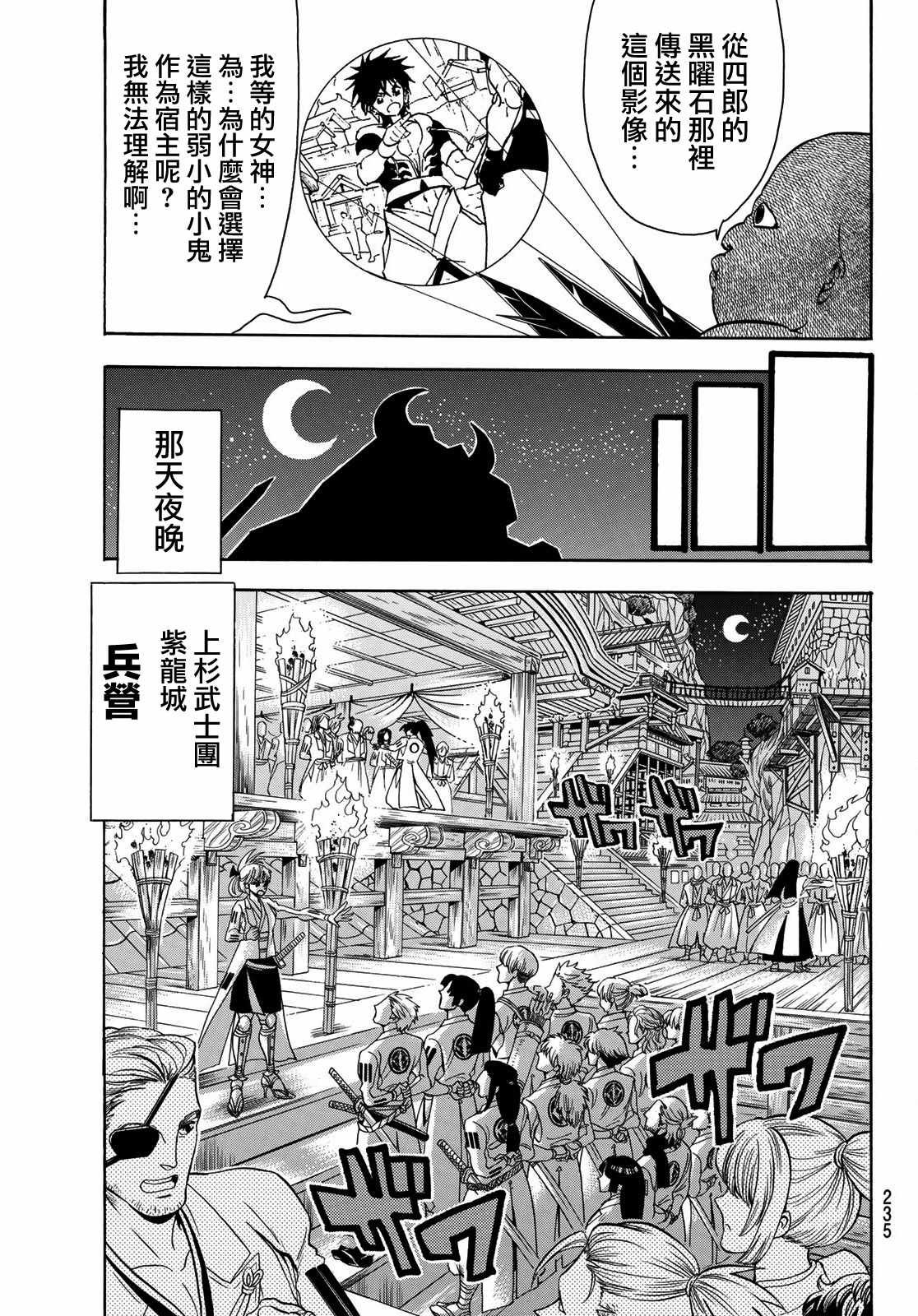 第55话