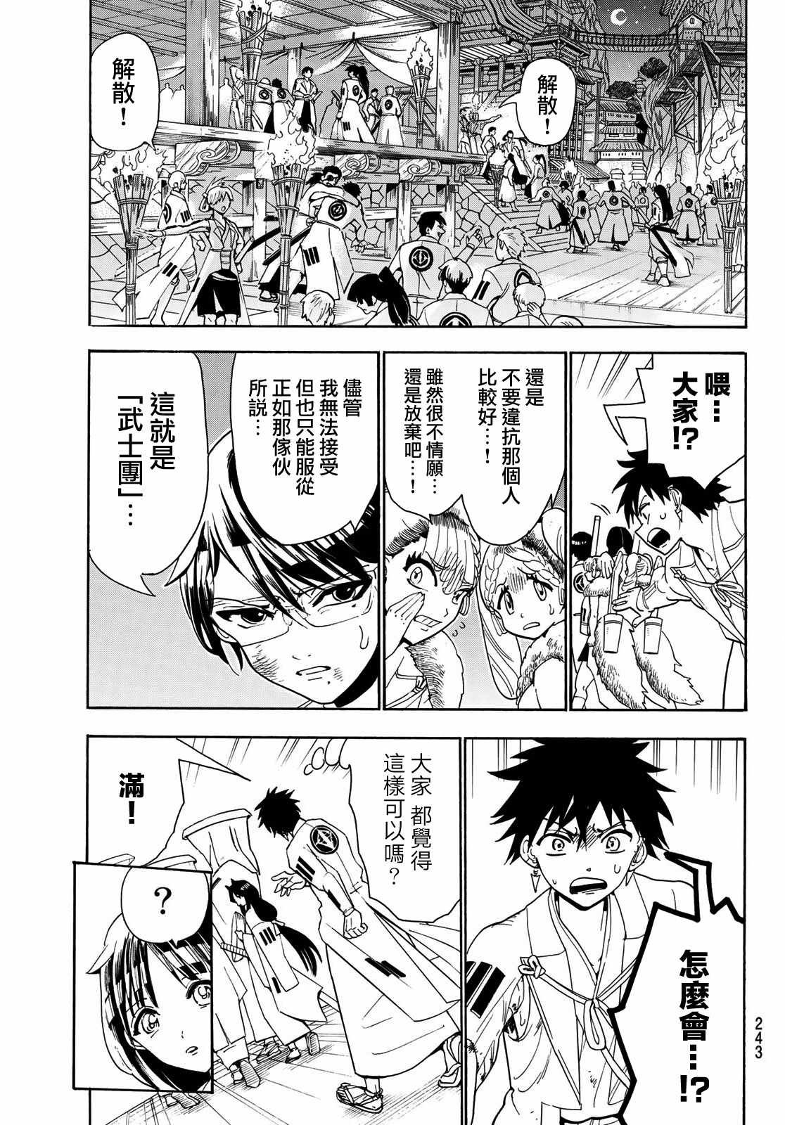 第55话