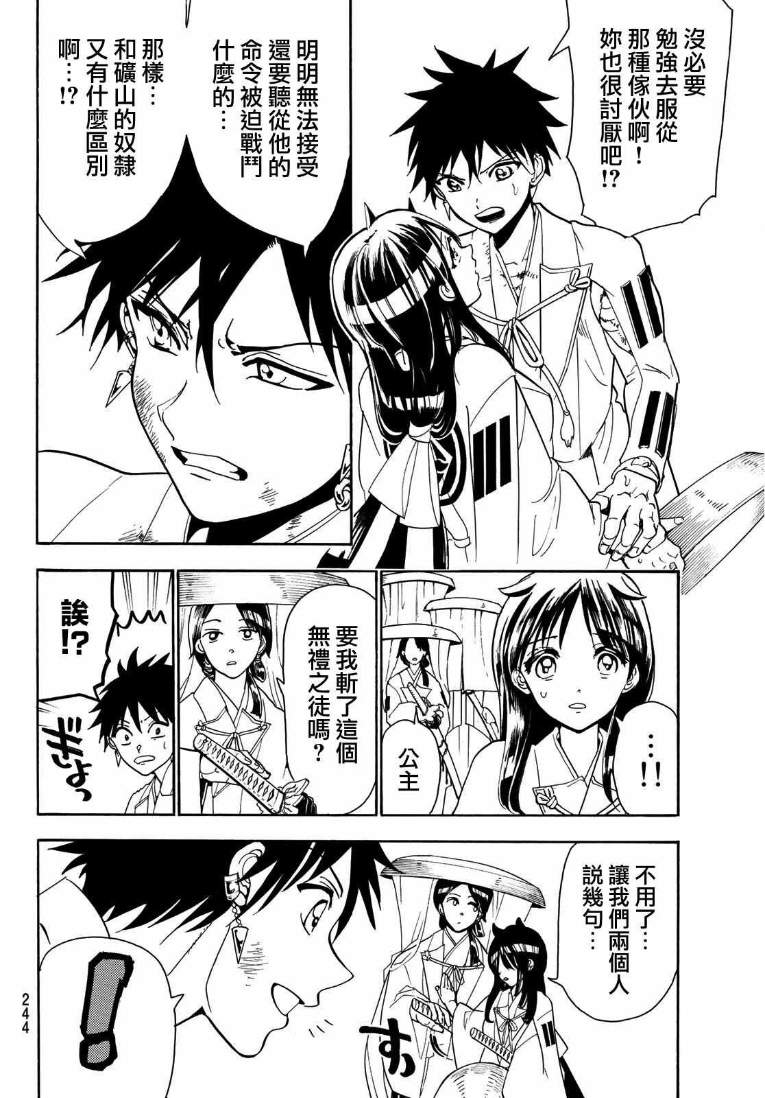 第55话