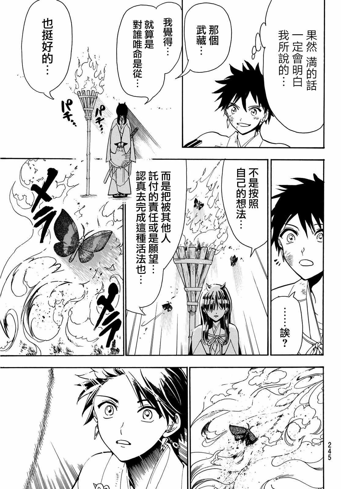 第55话
