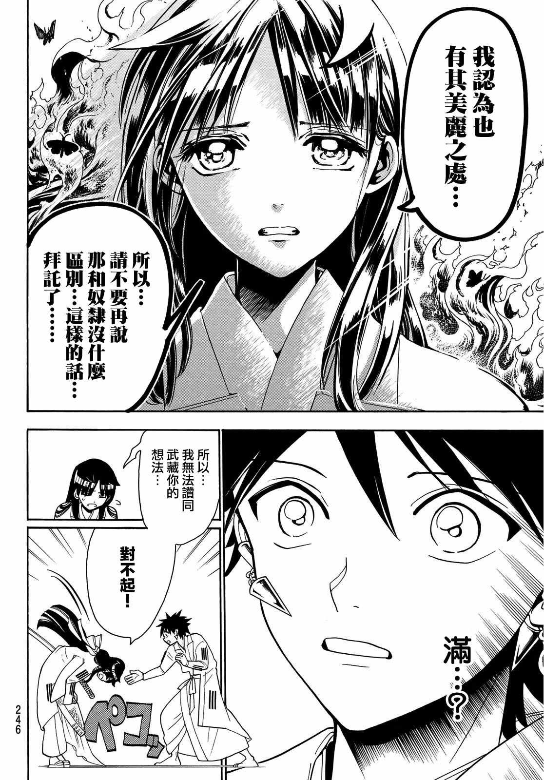 第55话
