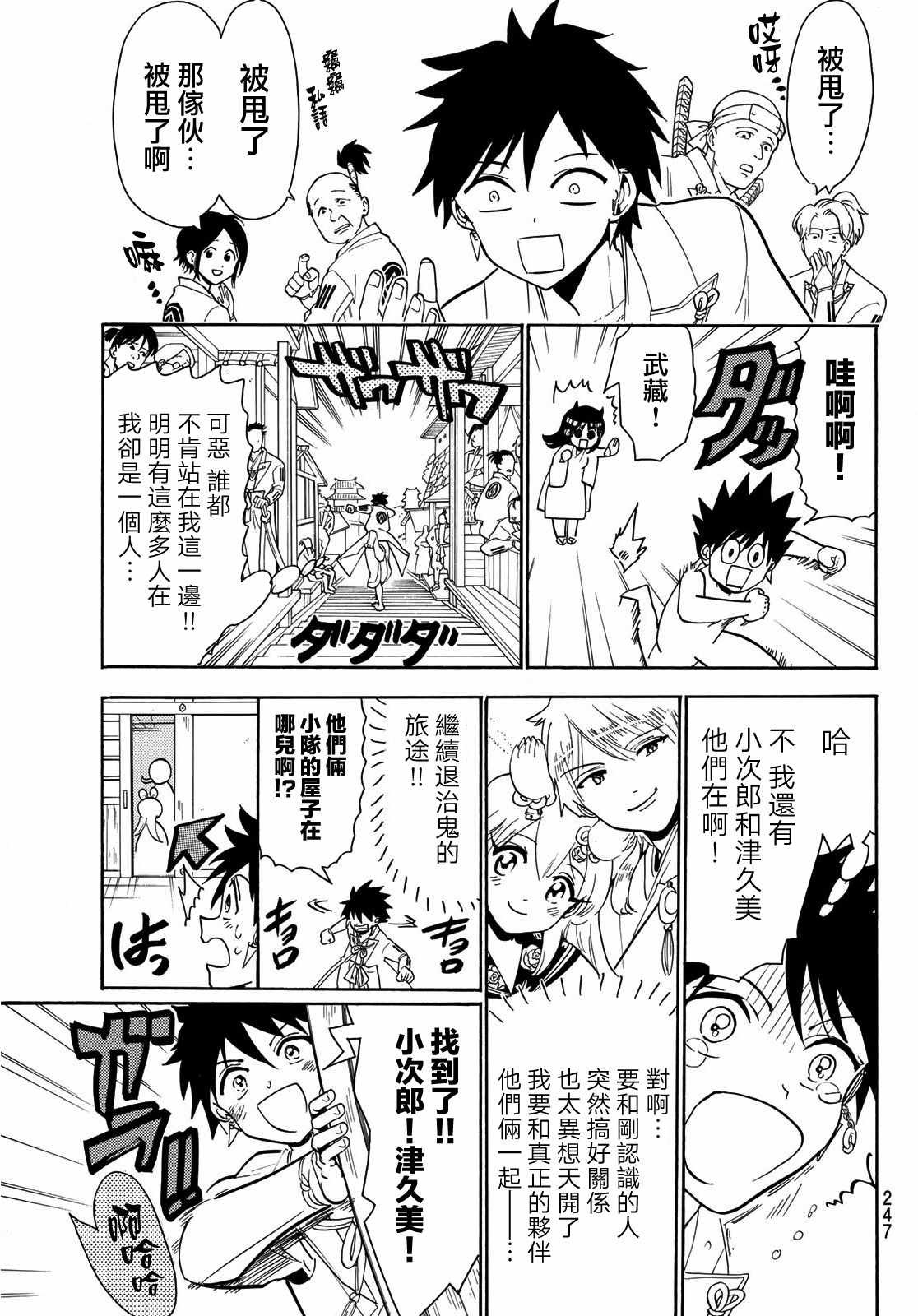 第55话