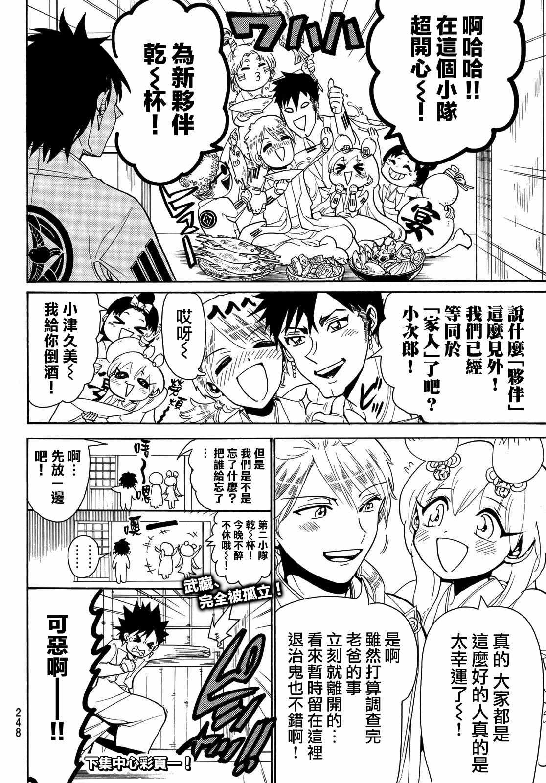 第55话