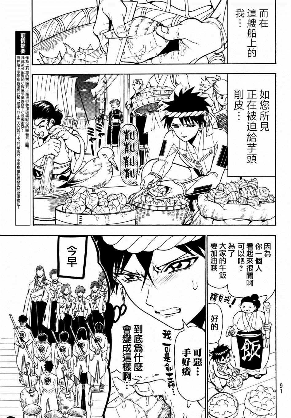 第56话