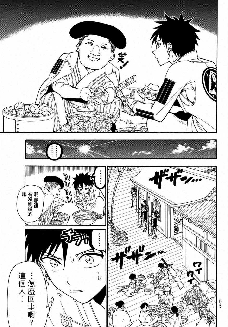 第56话