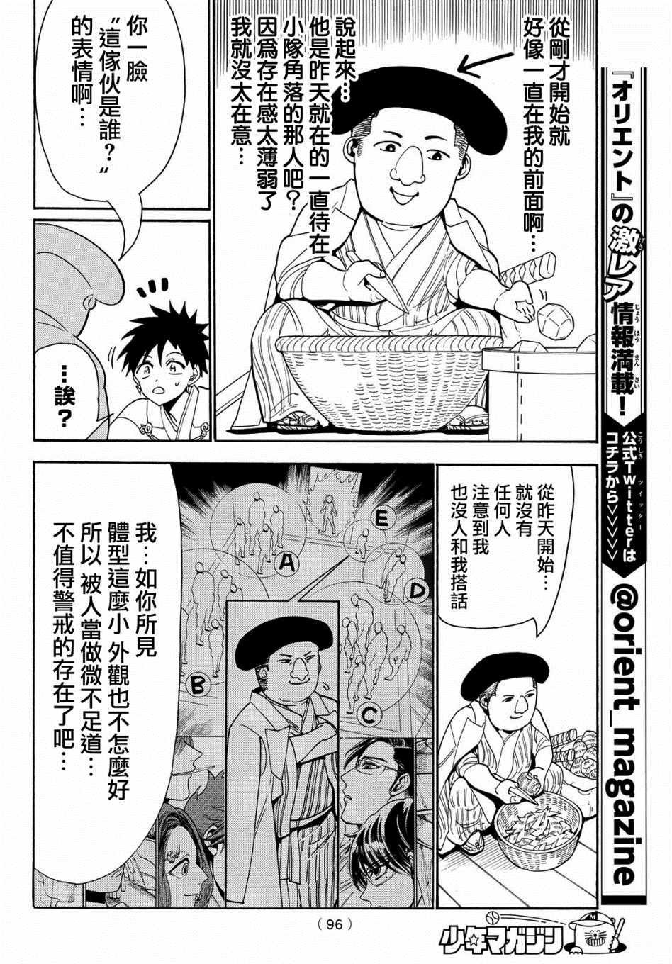 第56话