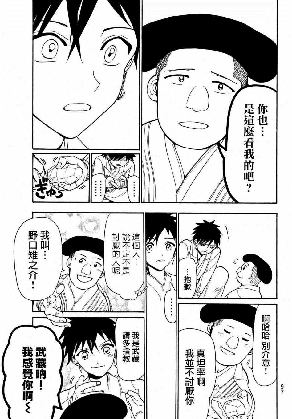 第56话