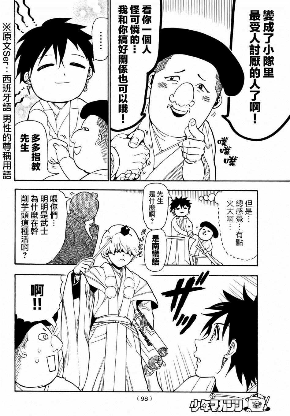 第56话