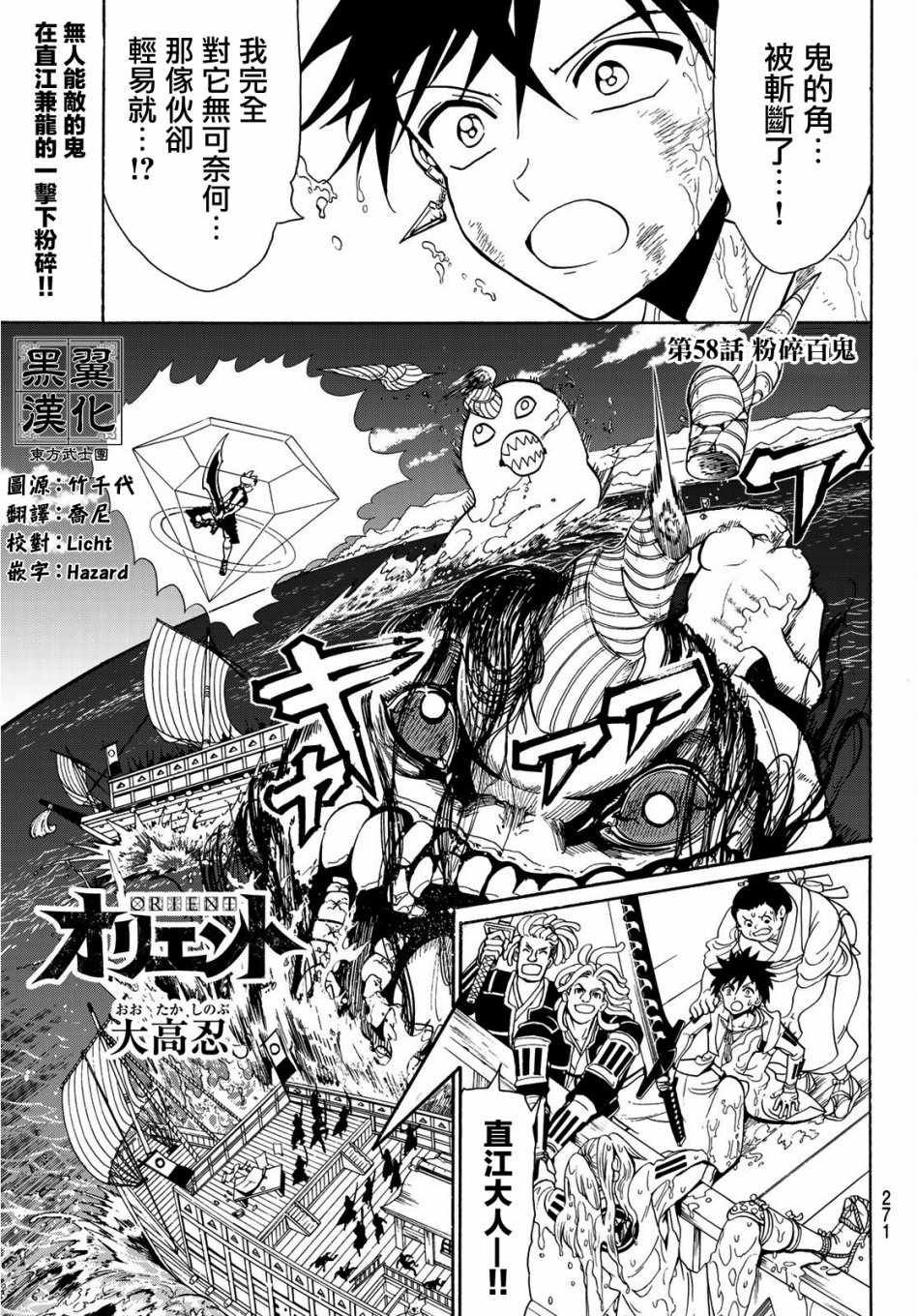 第58话