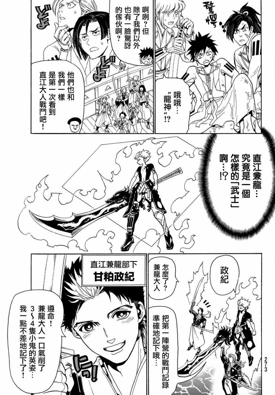 第58话