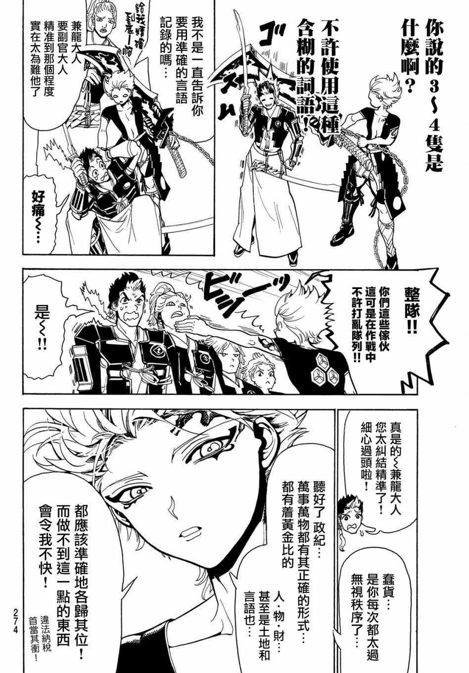 第58话
