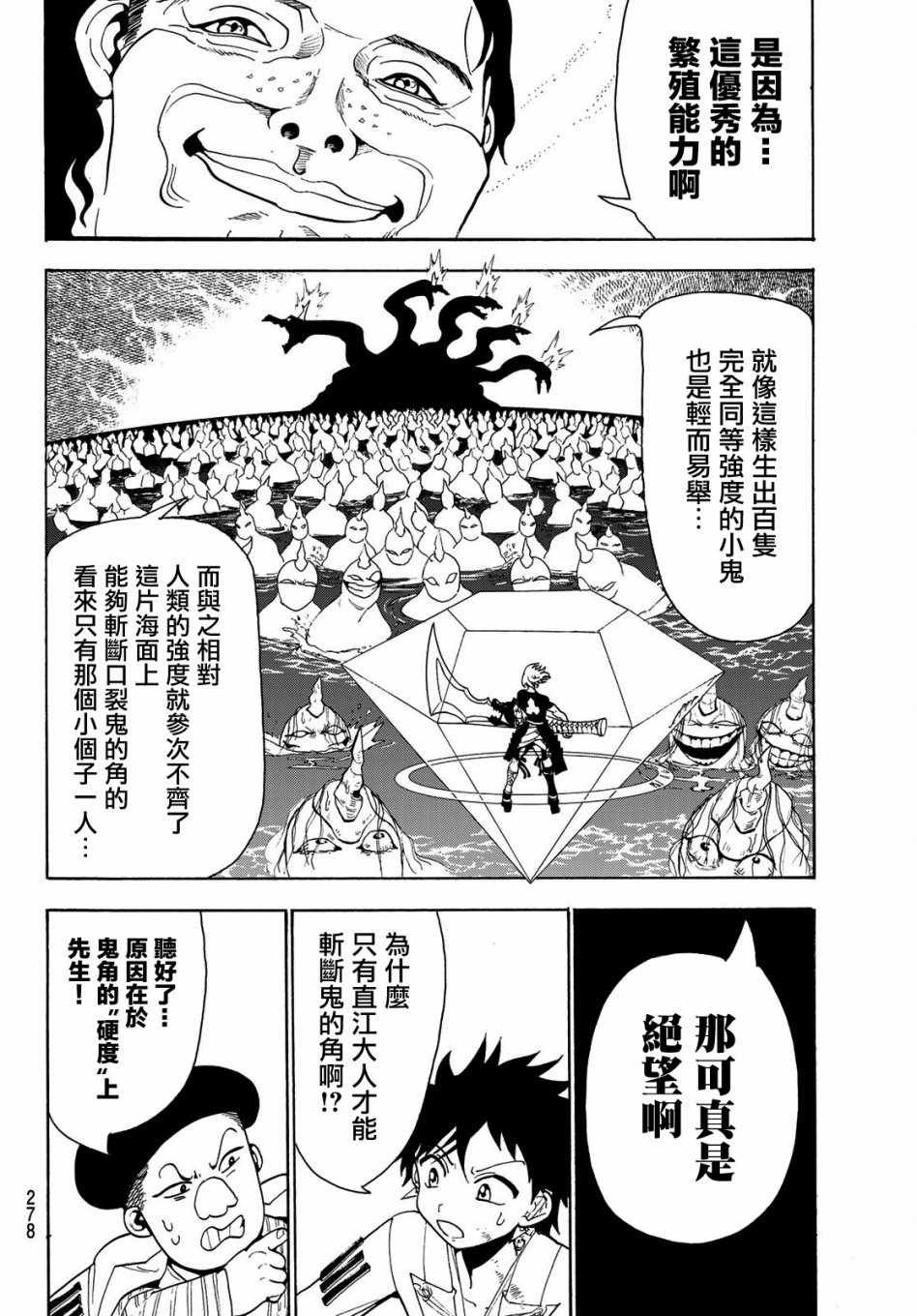 第58话