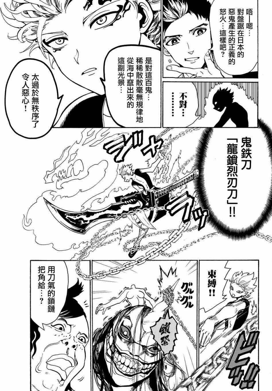 第58话