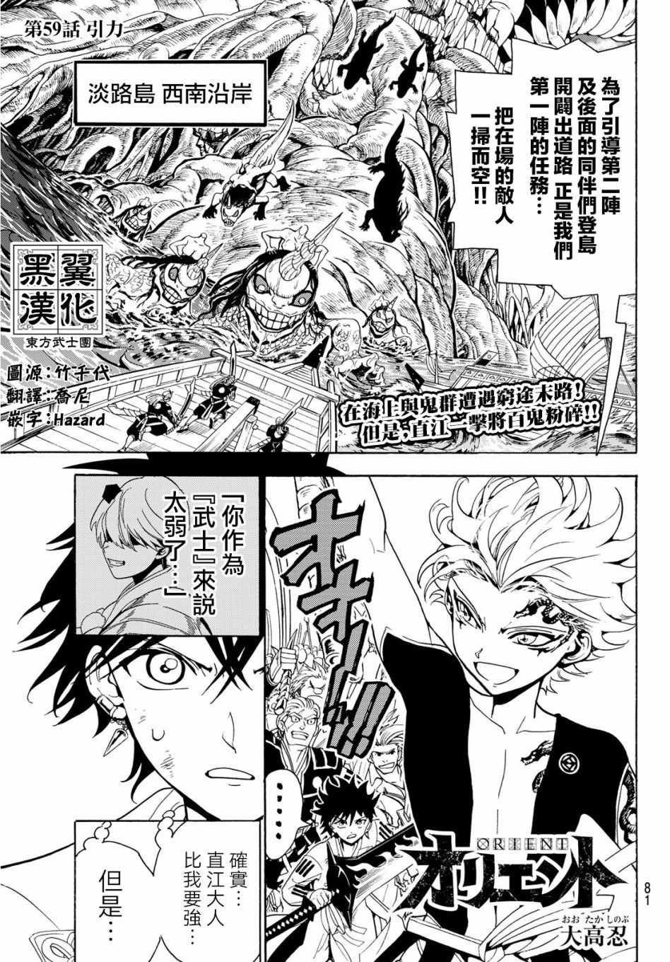 第59话