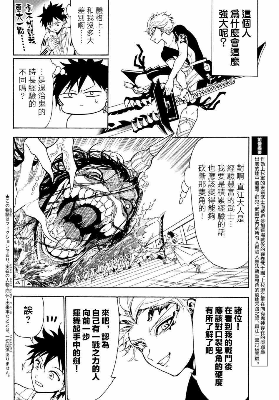 第59话