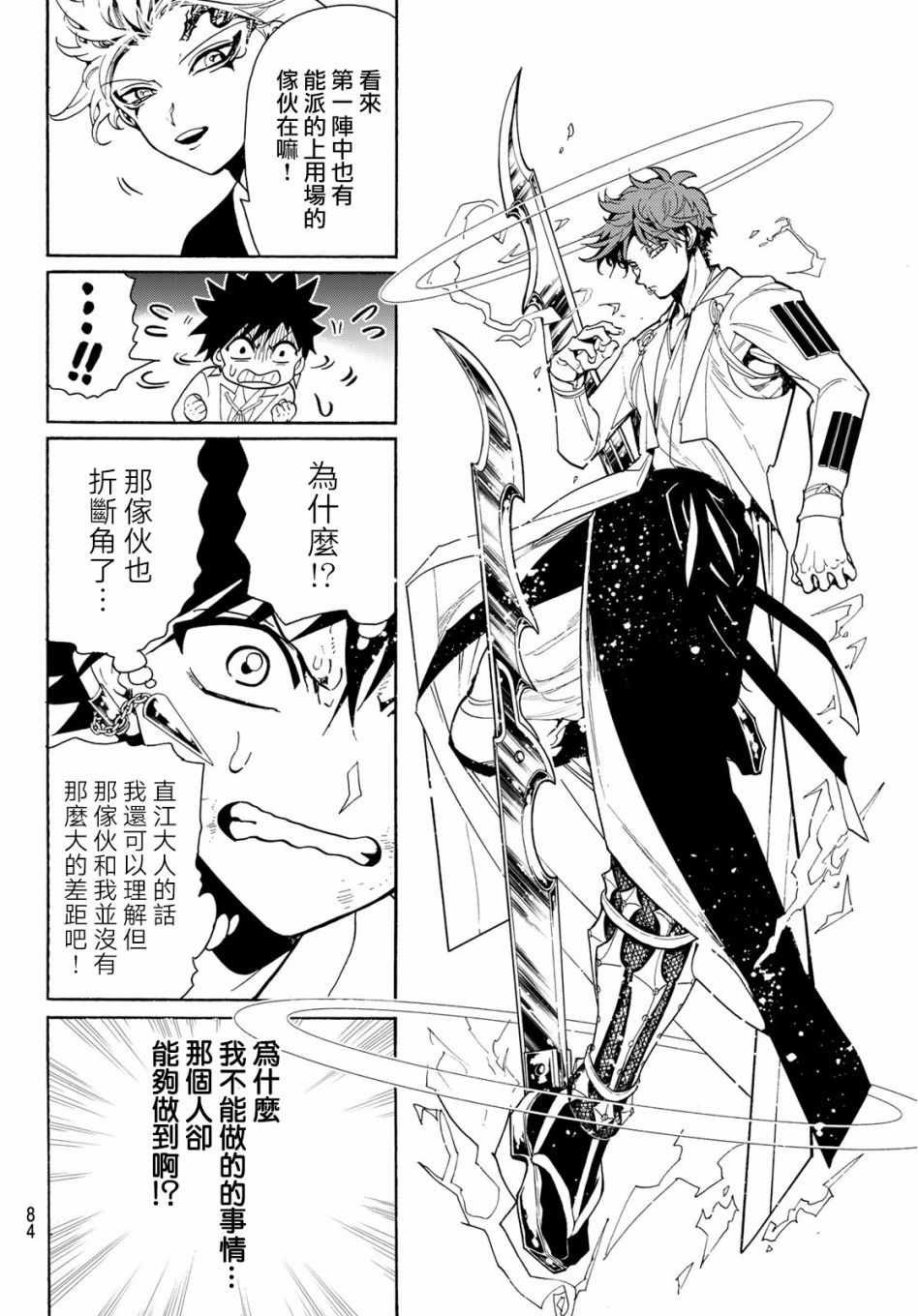 第59话