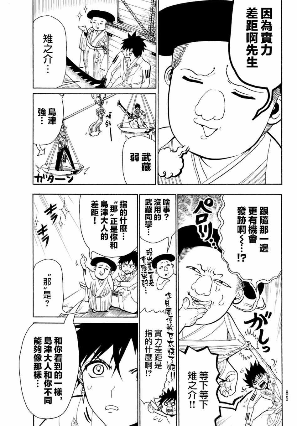 第59话