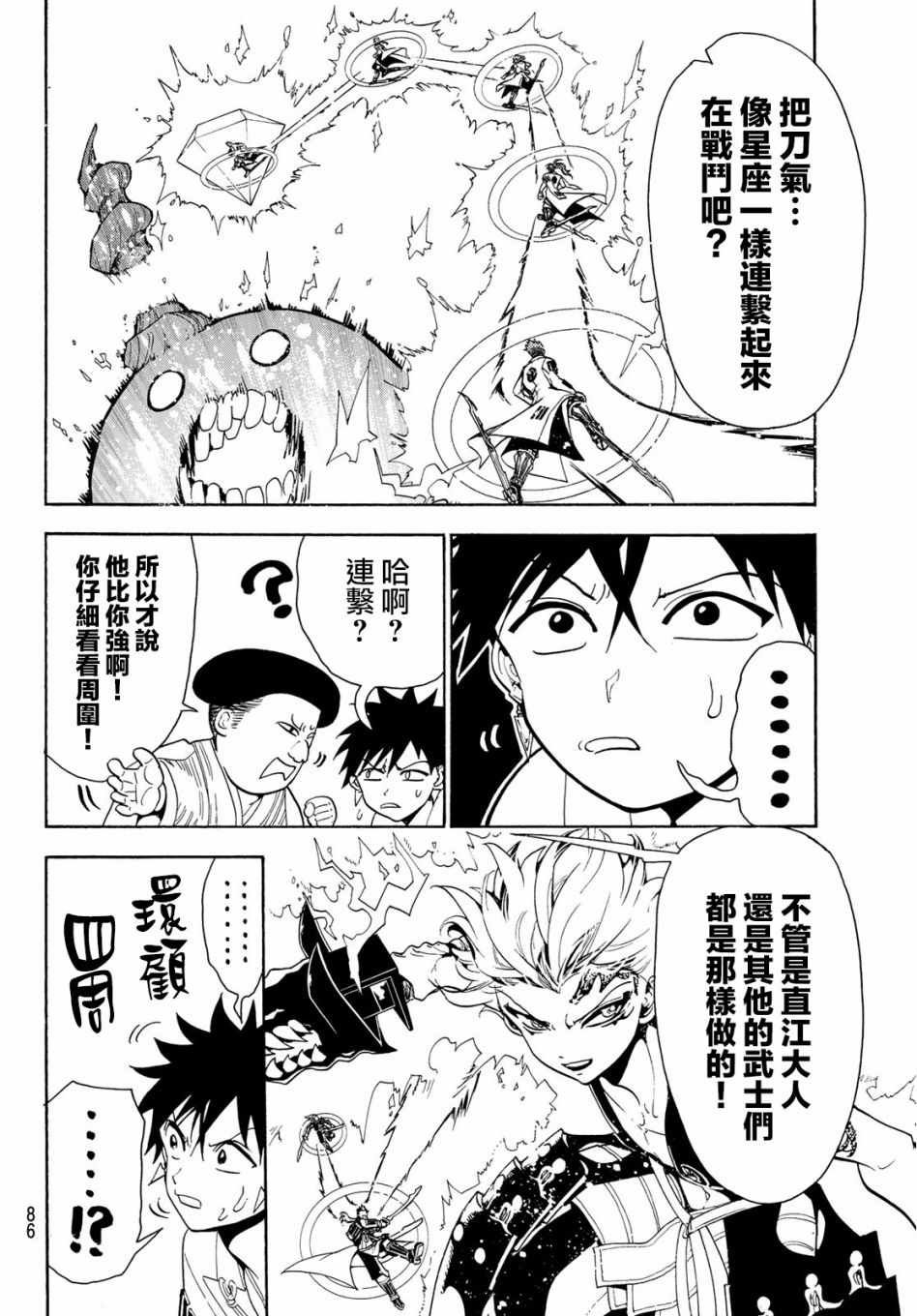 第59话