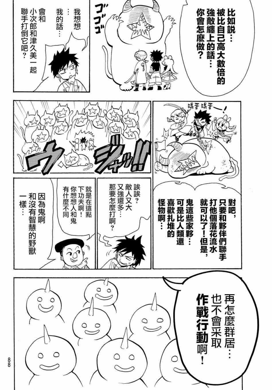 第59话