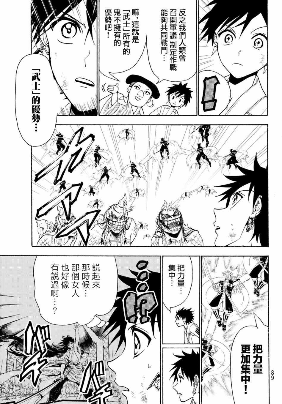 第59话