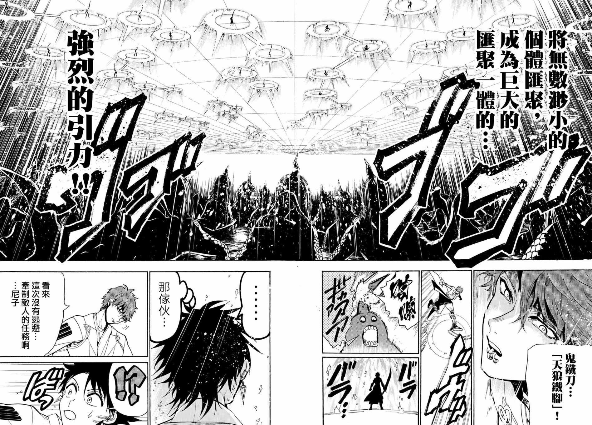 第59话