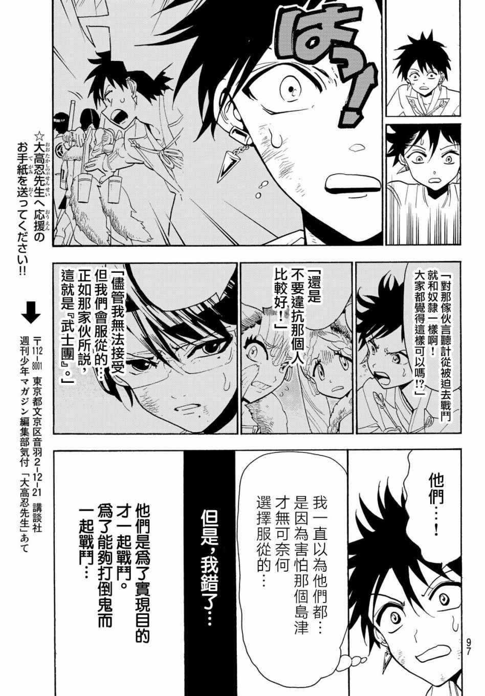 第59话